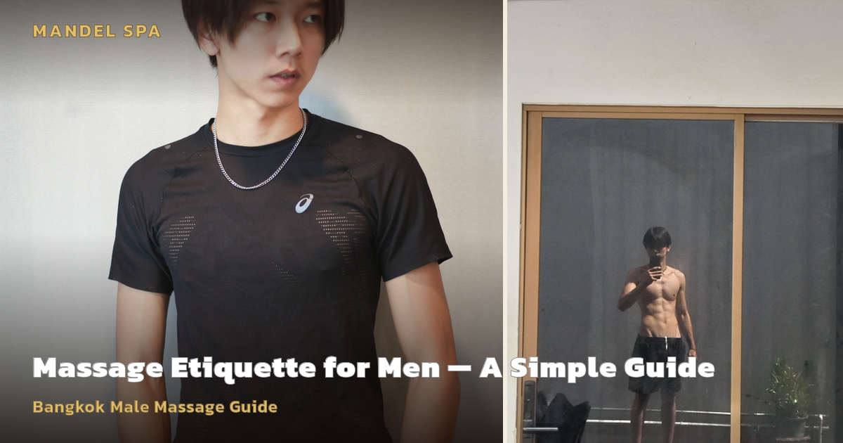 Massage Etiquette for Men — A Simple Guide
