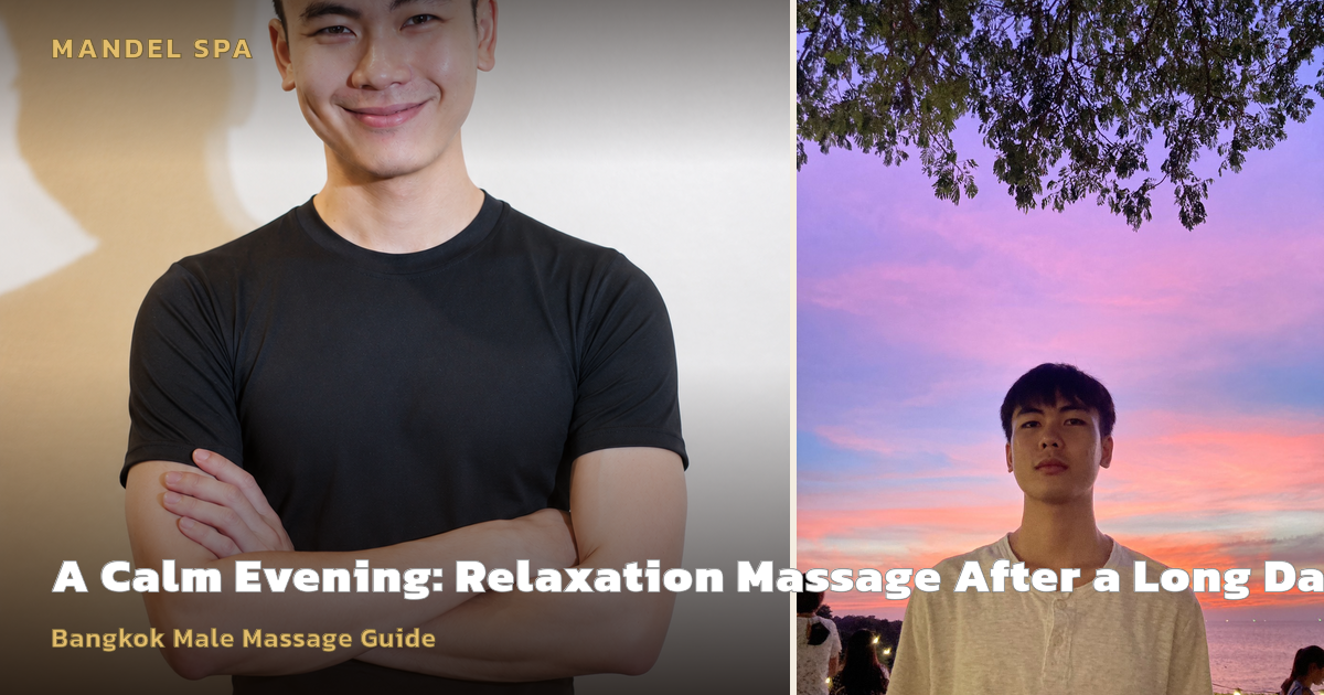 A Calm Evening: Relaxation Massage After a Long Day