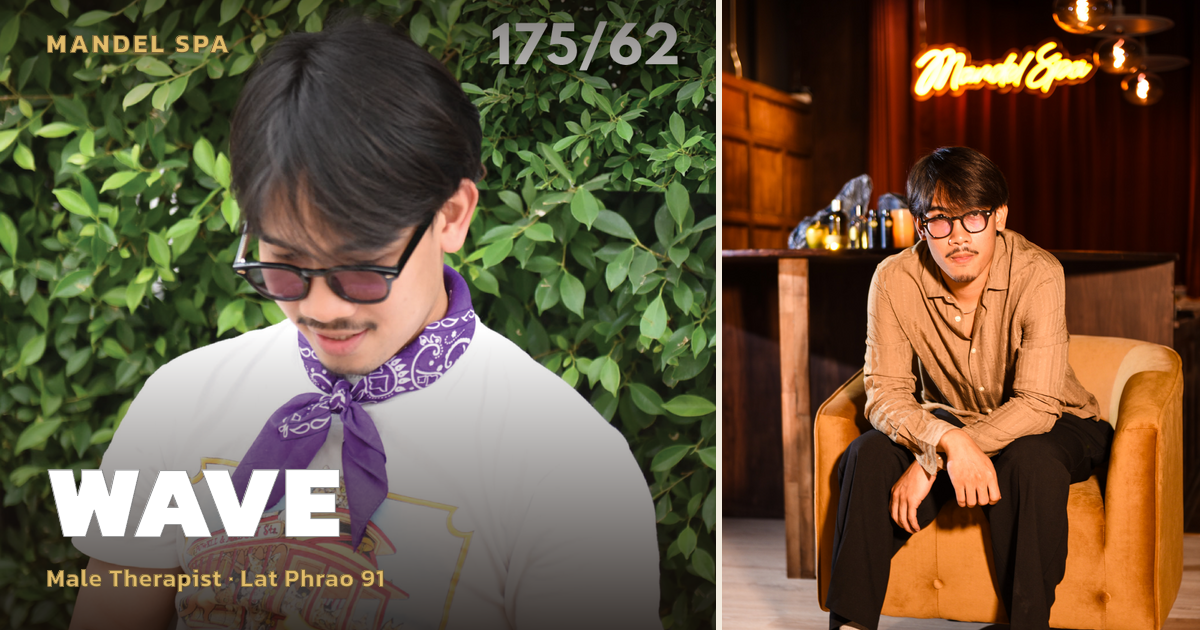 Wave: Find Your Relaxation Rhythm at Lat Phrao
